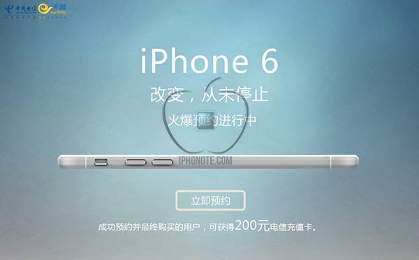 china-telecom-plus-d-informations-sur-les-pre-commandes-des-iphone-6