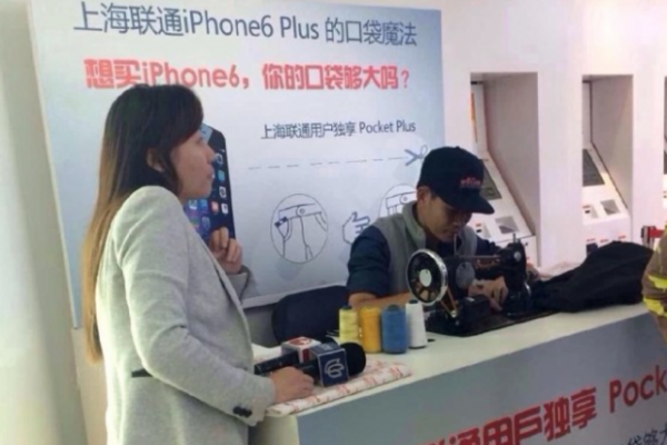 china-unicom-offre-lelargissement-des-poches-a-leurs-clients-sur-iphone-6-plus