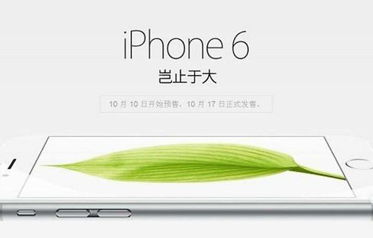 Plus de 9 millions d’iPhone 6 précommandés en Chine