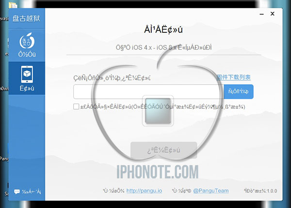 tutoriel-pangu-jailbreak-ios-8-x-ios-8-1-iphone-6-6-plus-iphone-5s-ipad-air-et-plus_2
