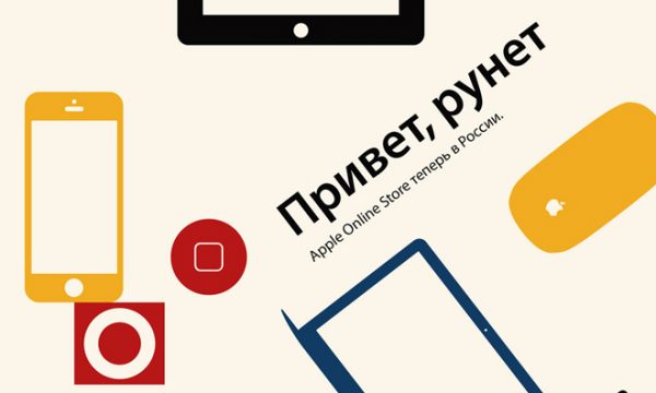 apple-ferme-sa-boutique-en-ligne-russe