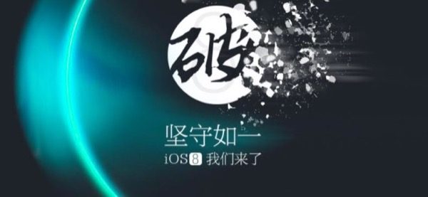 ios-8-1-3-failles-jailbreak-taig