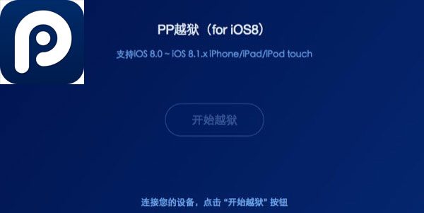 jailbreaker-ios-8-1-2-macosx