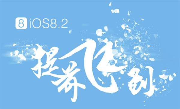 taig-publie-un-nouvel-outil-de-jailbreak-sous-windows-pour-ios-8-2-beta-1-et-2