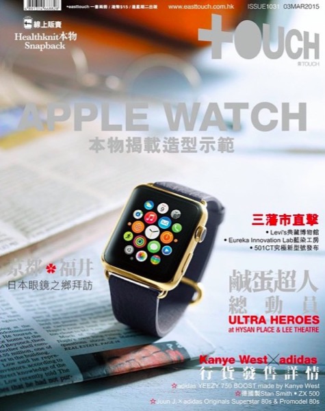 lapple-watch-poursuit-sa-mise-en-lumiere-a-hong-kong_2