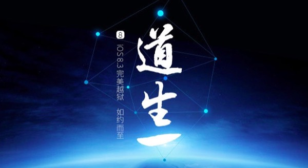jailbreak-ios-8-3-taig-sort-une-autre-mise-a-jour-taig-2-1-1