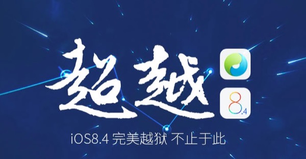 ios-8-4-1-bloque-le-jailbreak-ne-faites-pas-la-mise-a-jour