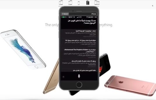 iOS 9.2 bêta 2 : Siri comprend et parle arabe !
