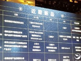 iPhone 6c : une sortie en avril 2016 annoncée par China Mobile !