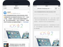 Jailbreak iOS 9.2 : TaiG s’apprête à le sortir très prochainement !