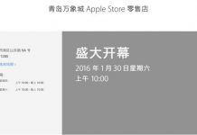 Apple ouvre son 33ème Apple Store à Qingdao en Chine