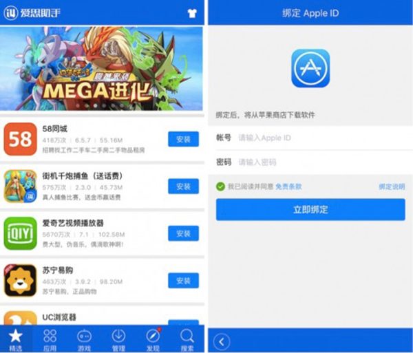 acedeceiver-iphone-non-jailbreakes-attaques-cheval-de-troie_2