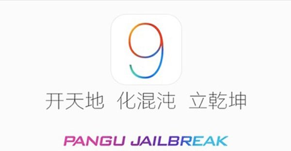 jailbreak-ios-9-3-a-sortie-dun-vrai-outil
