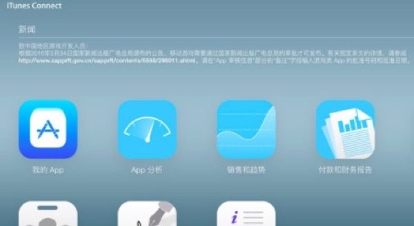jeu-ios-desormais-etre-approuve-autorites-chinoises-darriver-lapp-store