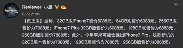 voici-pretendus-tarifs-iphone-7-iphone-7-plus-iphone-7-pro_2