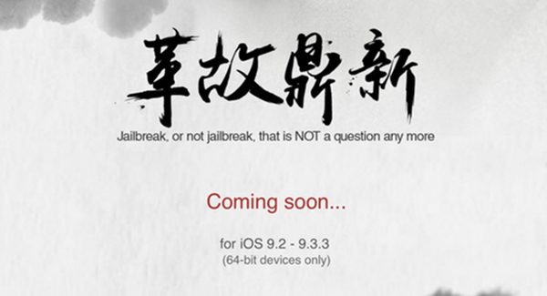 jailbreak-dios-9-2-9-3-3-pangu-annonce-sortie-imminente-de-outil-de-jailbreak