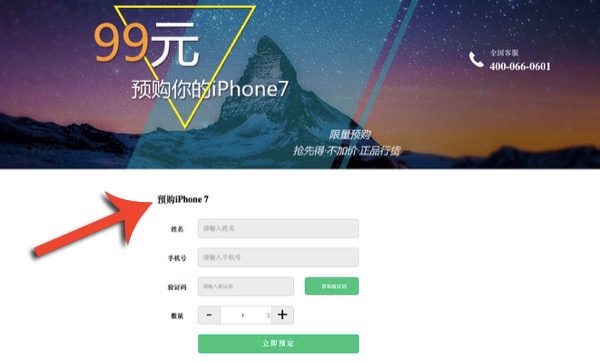 iphone-7-precommandes-deja-ouvertes-chine
