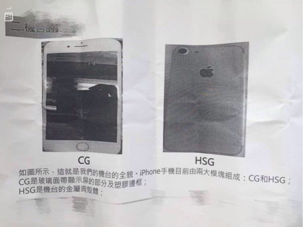 iphone-7-une-fuite-de-documents-internes-vient-valider-les-rumeurs_2