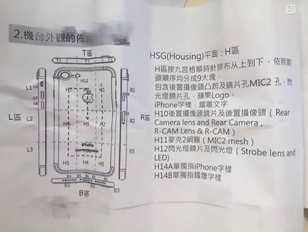 iphone-7-une-fuite-de-documents-internes-vient-valider-les-rumeurs_3