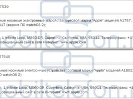 L’iPhone 7, l’Apple Watch 2 et les EarPods Bluetooth désormais certifiés en Russie