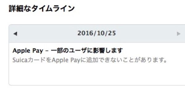apple-pay-est-lance-au-japon-mais-presente-deja-des-problemes