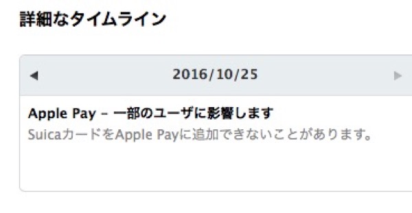 apple-pay-est-lance-au-japon-mais-presente-deja-des-problemes