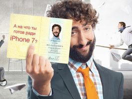#Insolite : l’opérateur ukrainien Allo.ua offre un iPhone 7 si le client change de nom !