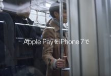 Apple inonde le japon d’une nouvelle pub pour iPhone 7