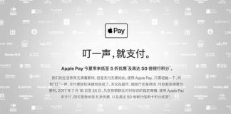 Apple pousse l'adoption d'Apple Pay en Chine avec des remises sur les prix