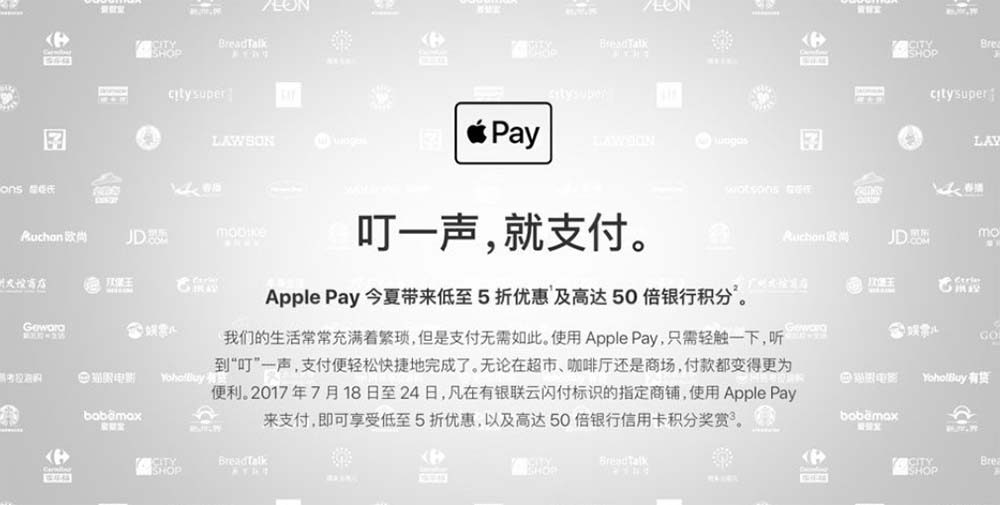 Apple pousse l'adoption d'Apple Pay en Chine avec des remises sur les prix