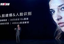 Une nouvelle technologie de reconnaissance faciale promet 10 fois plus de précision que Face ID