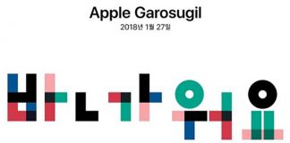 Apple inaugurera le premier Apple Store en Corée du Sud le 27 janvier