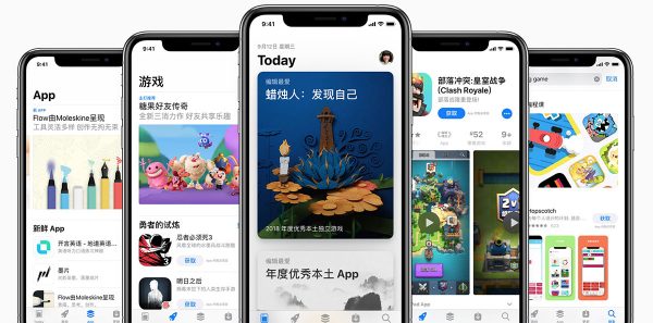 App Store Chinois