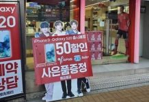Korea Telecom a lancé les précommandes de l’iPhone 9