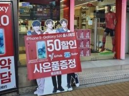Korea Telecom a lancé les précommandes de l’iPhone 9