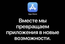 app store russe