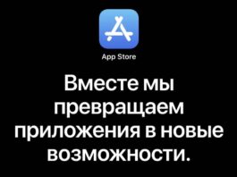 app store russe
