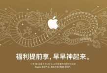app store chinois 25