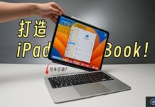 ipad macbook air mod entre genie malediction